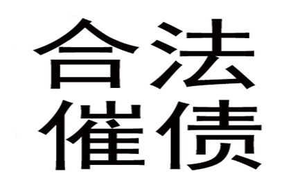 欠款不还面临牢狱之灾？